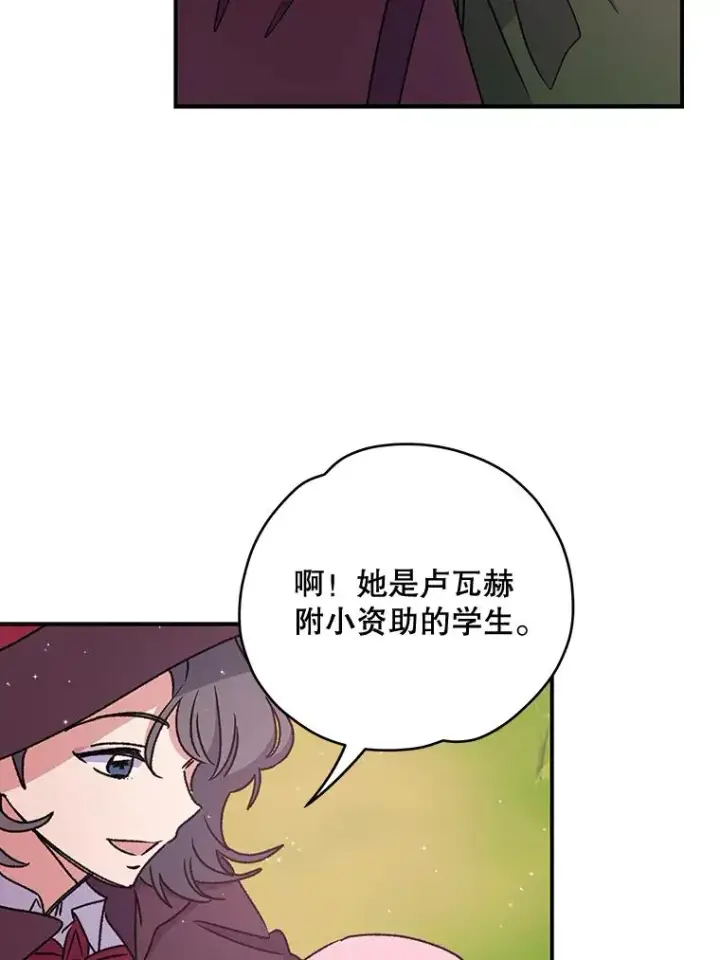 《伊格列特》26.精灵学课程图28