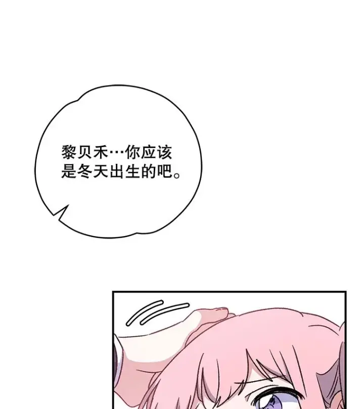 《伊格列特》26.精灵学课程图31