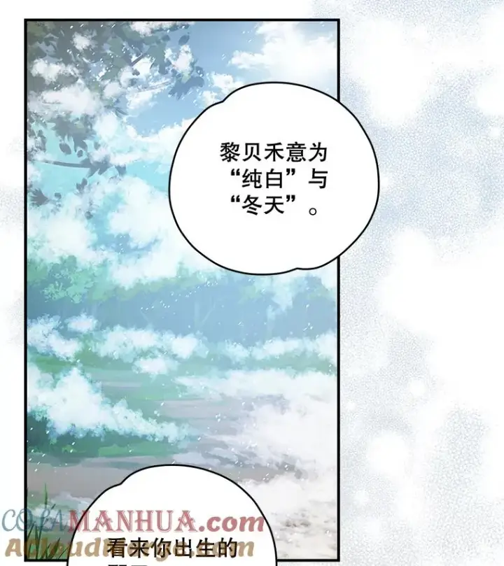 《伊格列特》26.精灵学课程图33