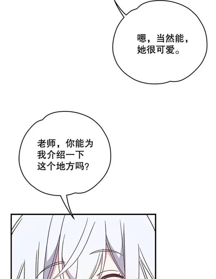 《伊格列特》26.精灵学课程图38