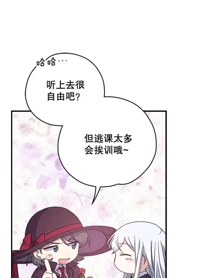 《伊格列特》26.精灵学课程图48