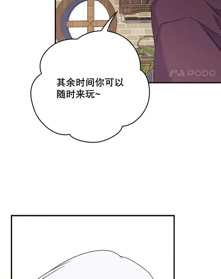 《伊格列特》26.精灵学课程图50