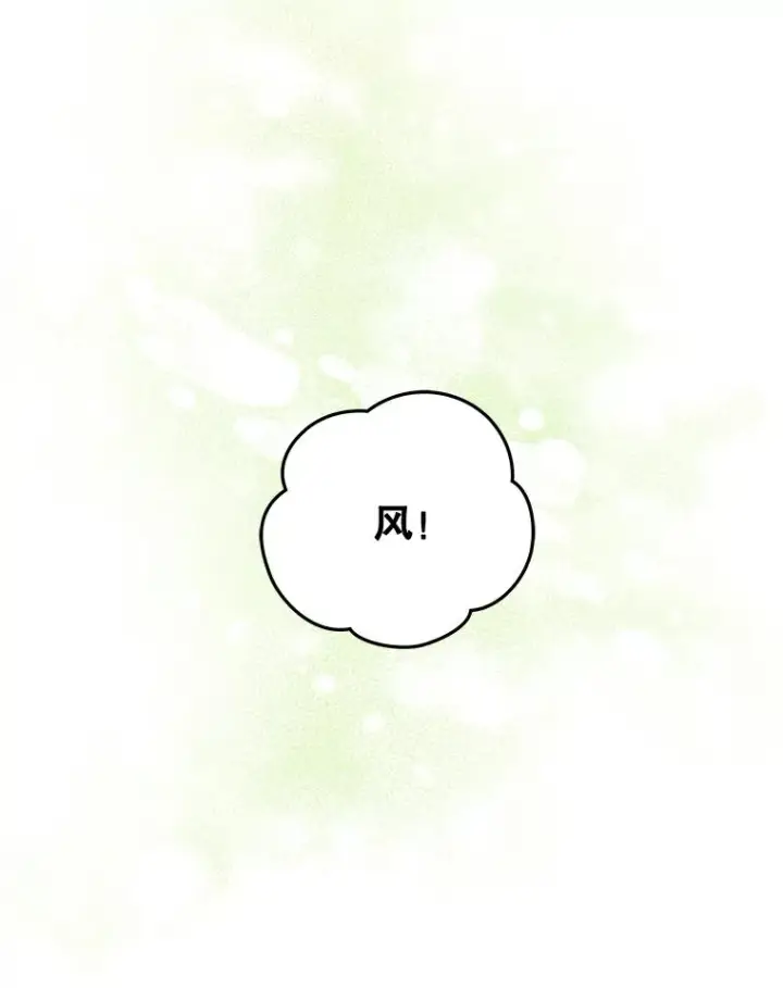 《伊格列特》26.精灵学课程图52