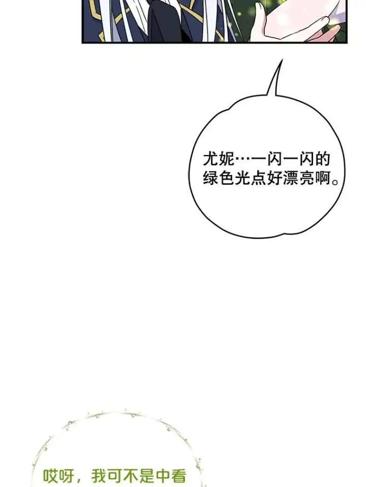 《伊格列特》26.精灵学课程图58