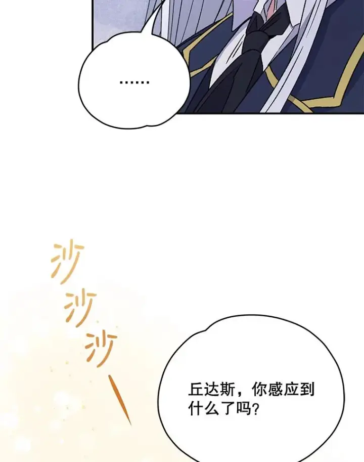《伊格列特》26.精灵学课程图6