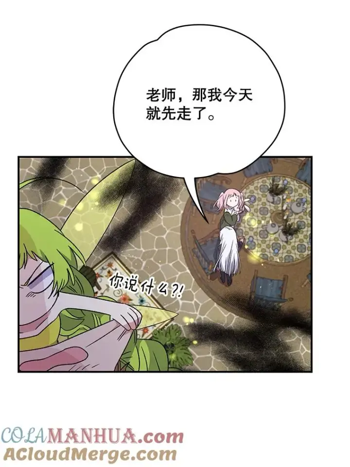 《伊格列特》26.精灵学课程图61
