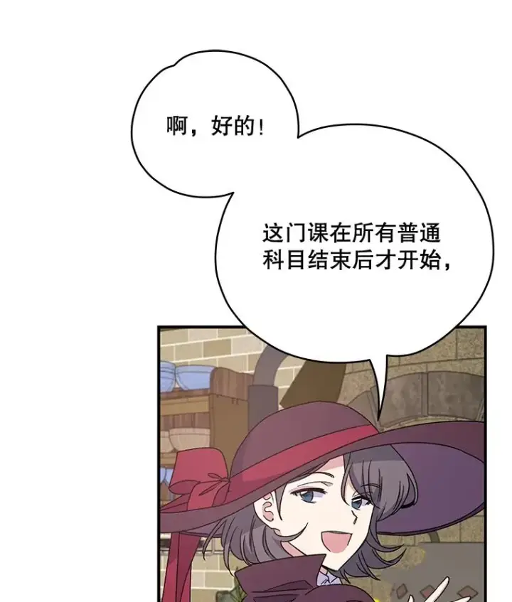 《伊格列特》26.精灵学课程图62