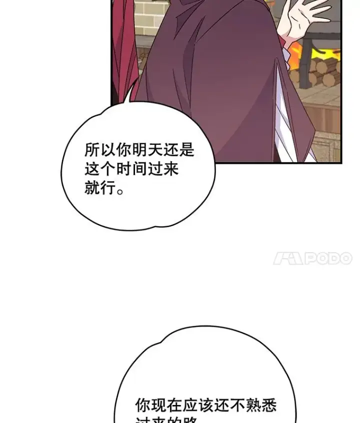 《伊格列特》26.精灵学课程图63