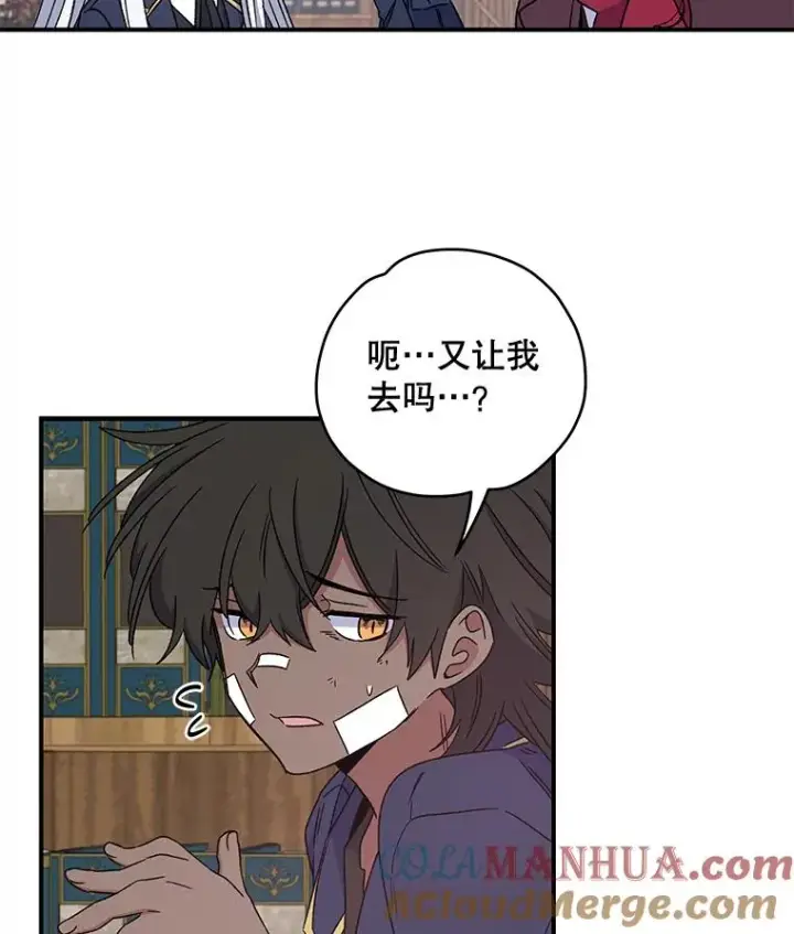 《伊格列特》26.精灵学课程图65