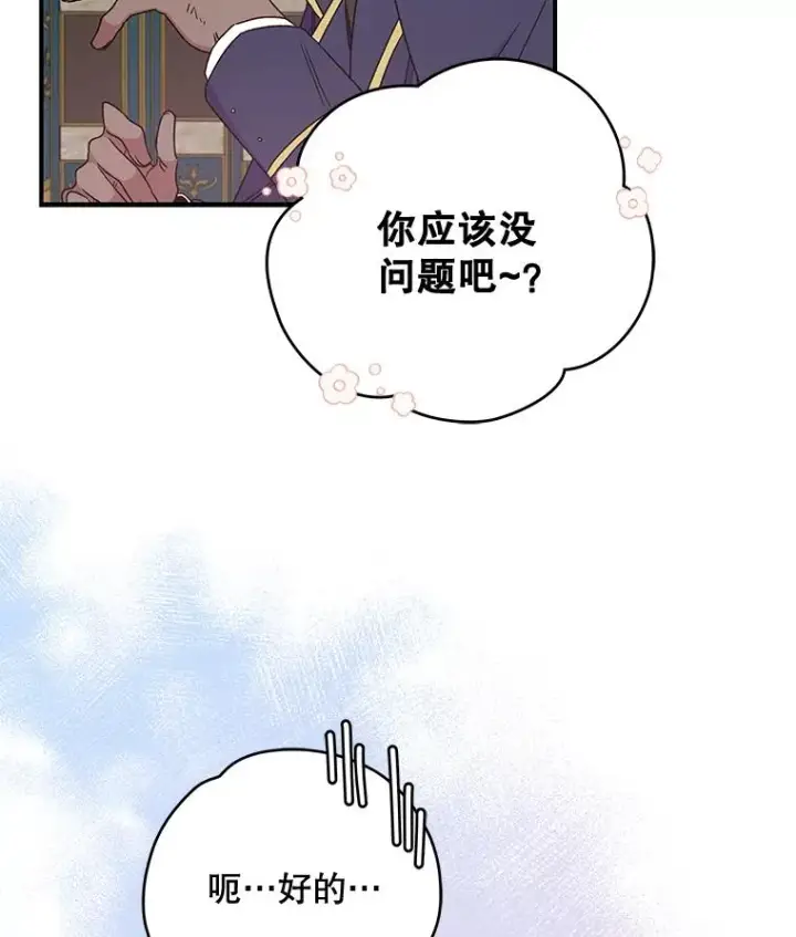 《伊格列特》26.精灵学课程图66