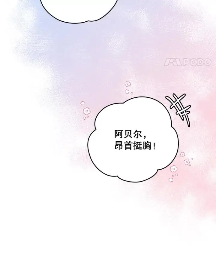 《伊格列特》26.精灵学课程图67