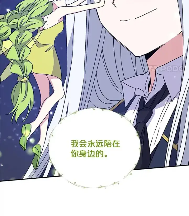 《伊格列特》26.精灵学课程图78
