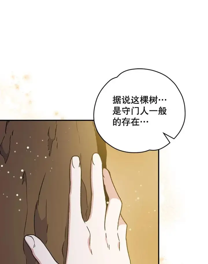 《伊格列特》26.精灵学课程图8