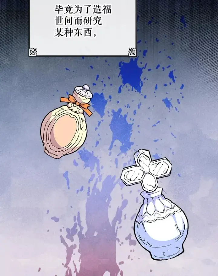 《伊格列特》26.精灵学课程图86