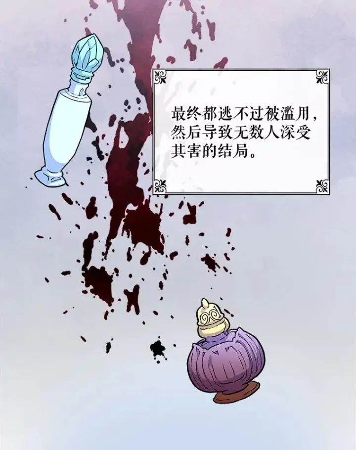 《伊格列特》26.精灵学课程图87