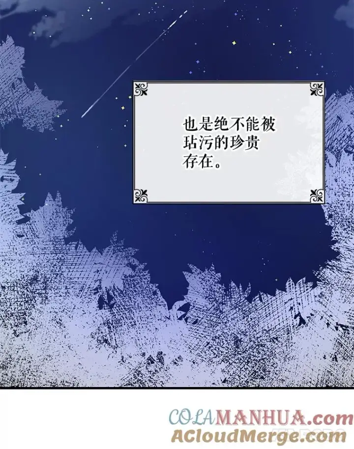 《伊格列特》26.精灵学课程图89