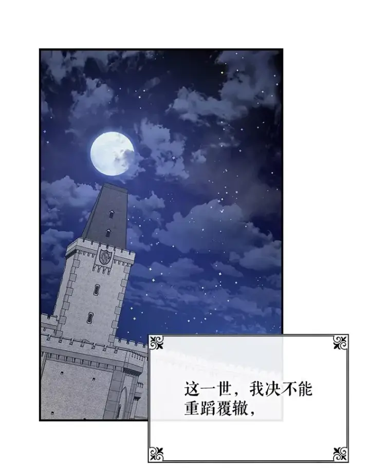 《伊格列特》26.精灵学课程图90