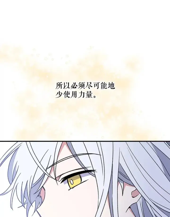 《伊格列特》26.精灵学课程图91
