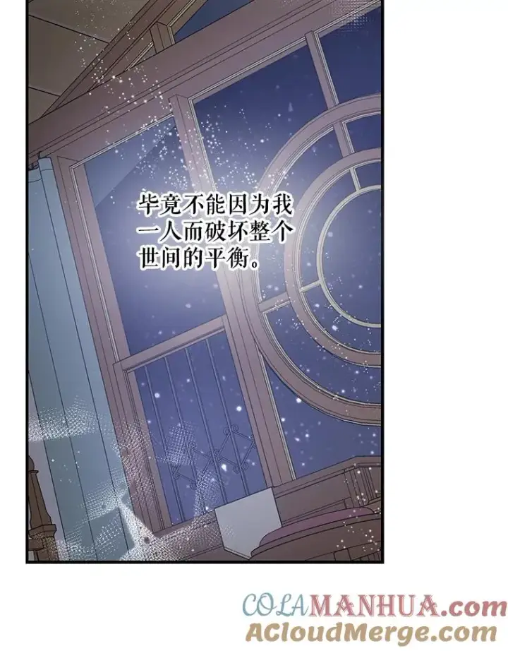 《伊格列特》26.精灵学课程图93
