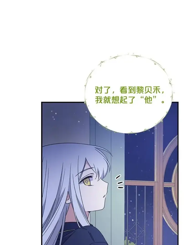 《伊格列特》26.精灵学课程图94