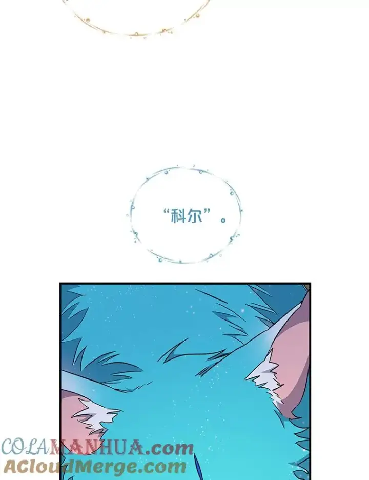 《伊格列特》26.精灵学课程图97