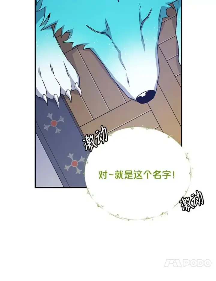 《伊格列特》26.精灵学课程图98