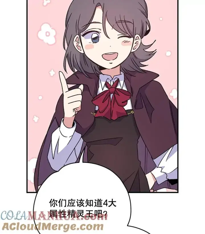 《伊格列特》27.阿贝尔图105