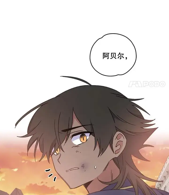 《伊格列特》27.阿贝尔图11