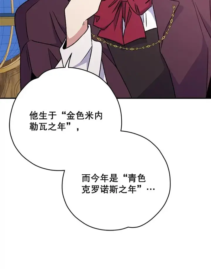 《伊格列特》27.阿贝尔图112
