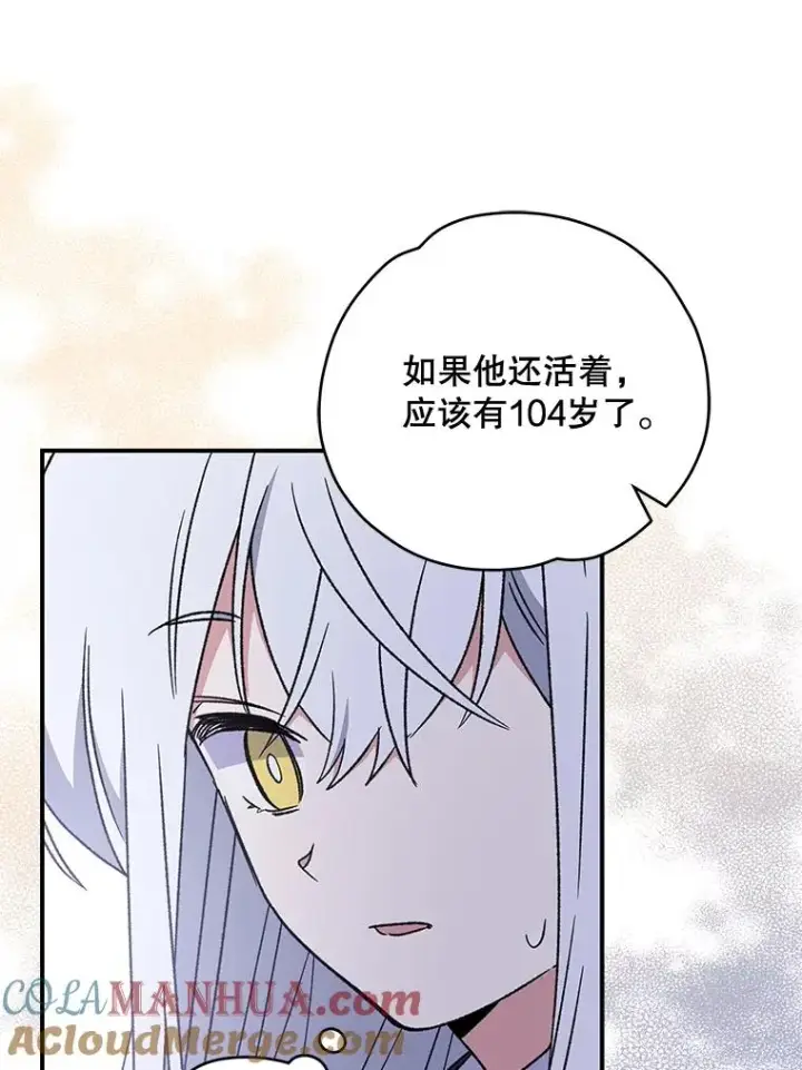 《伊格列特》27.阿贝尔图113