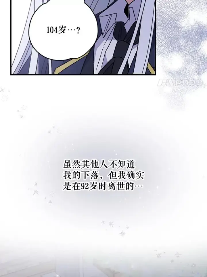 《伊格列特》27.阿贝尔图114