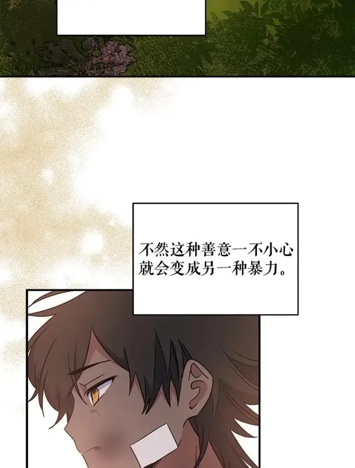 《伊格列特》27.阿贝尔图18