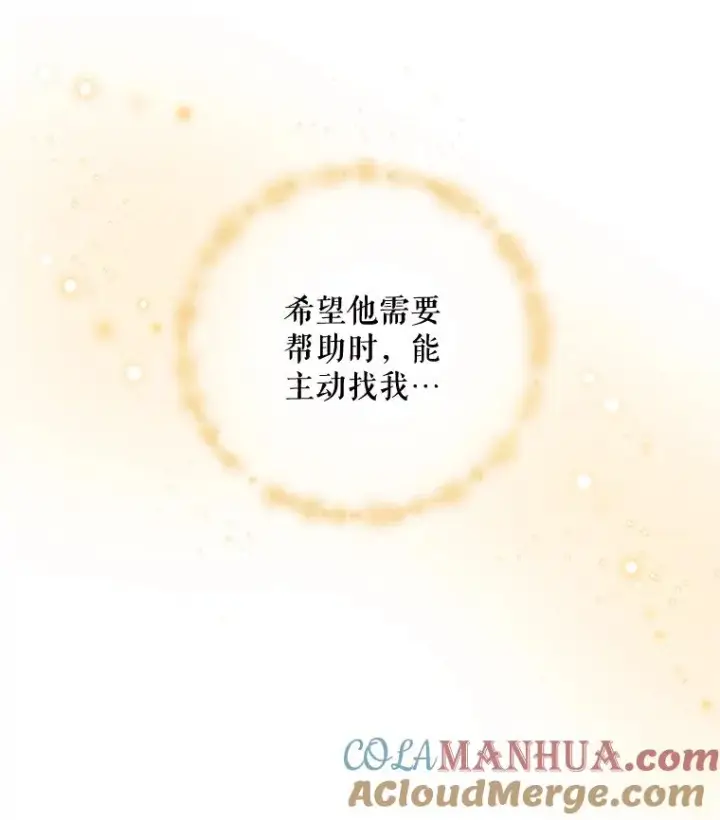《伊格列特》27.阿贝尔图21