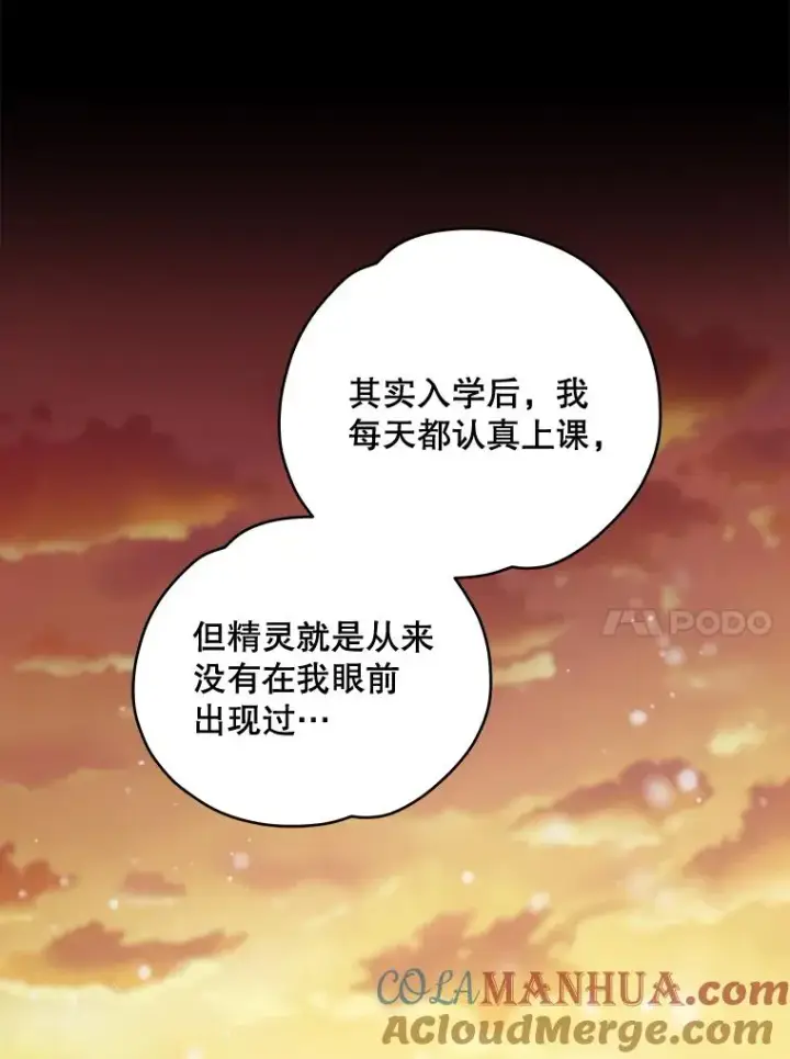 《伊格列特》27.阿贝尔图29