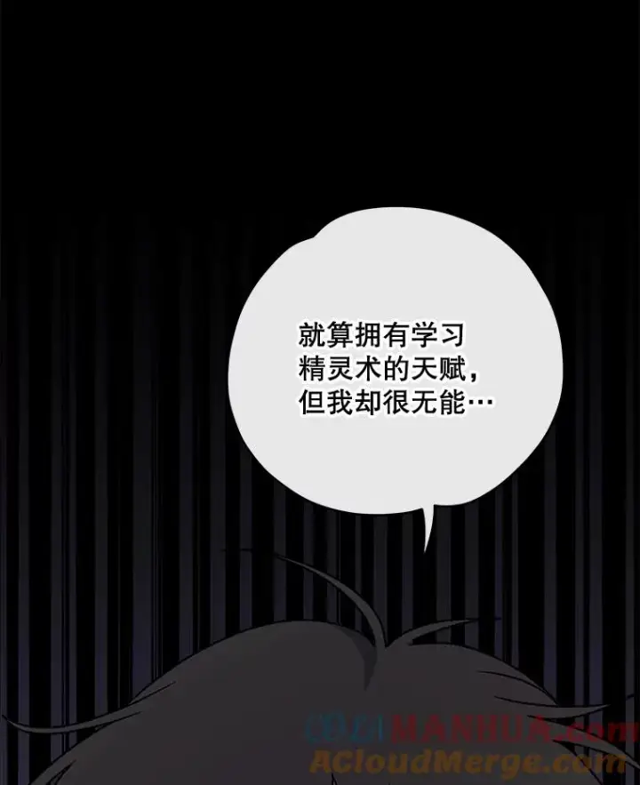 《伊格列特》27.阿贝尔图49