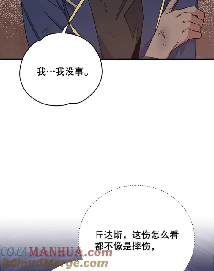 《伊格列特》27.阿贝尔图5