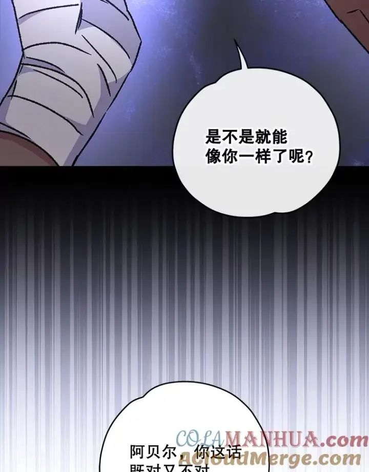 《伊格列特》27.阿贝尔图61