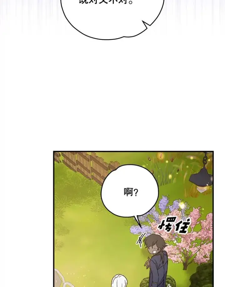 《伊格列特》27.阿贝尔图62