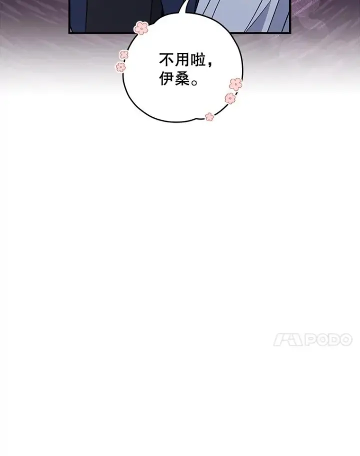 《伊格列特》27.阿贝尔图7