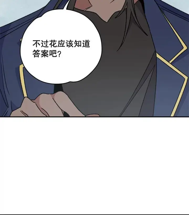 《伊格列特》27.阿贝尔图70
