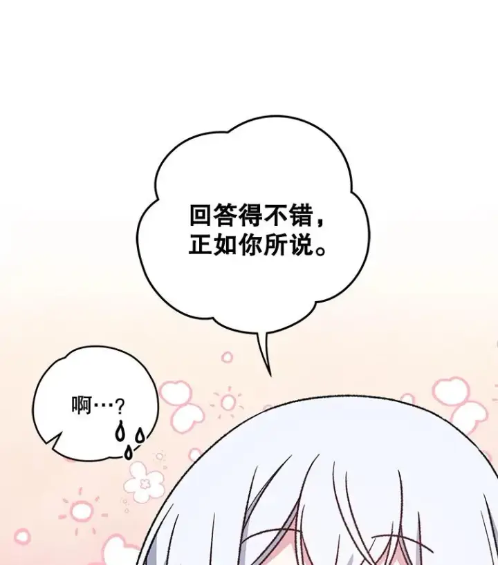 《伊格列特》27.阿贝尔图72