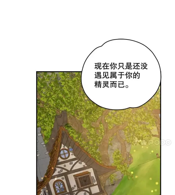 《伊格列特》27.阿贝尔图78