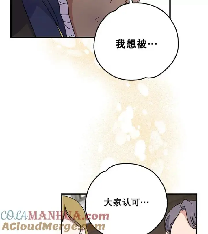 《伊格列特》27.阿贝尔图85