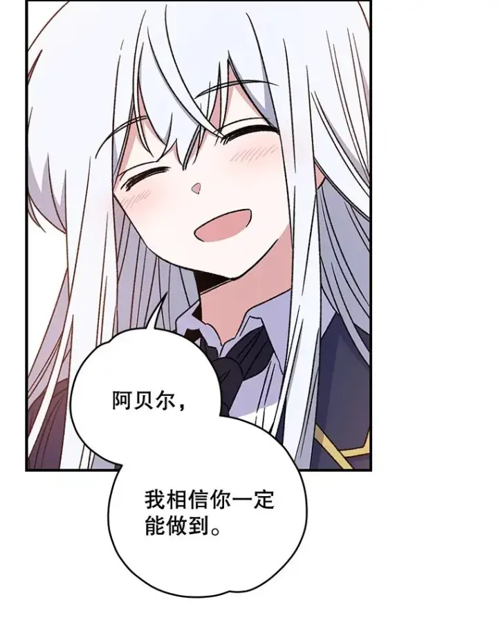《伊格列特》27.阿贝尔图96