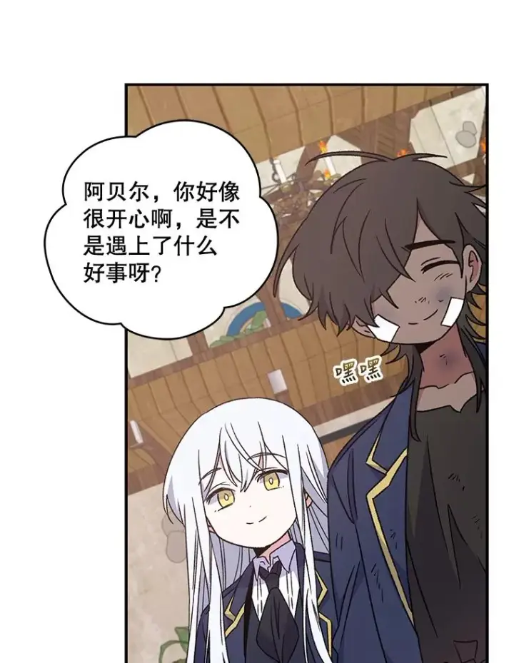 《伊格列特》27.阿贝尔图99