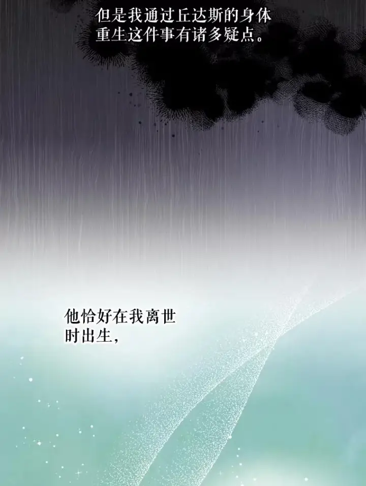 《伊格列特》28.马尔绅·哈什图10