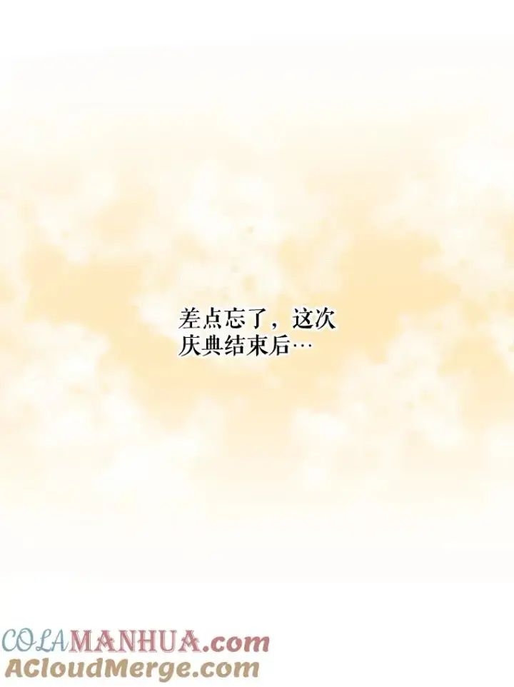《伊格列特》28.马尔绅·哈什图101