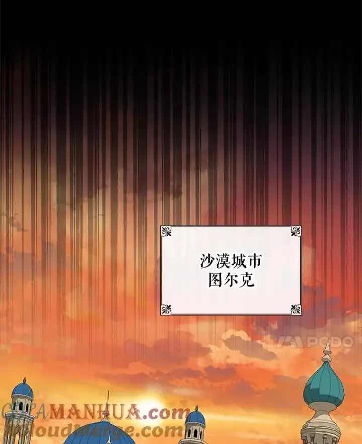 《伊格列特》28.马尔绅·哈什图105