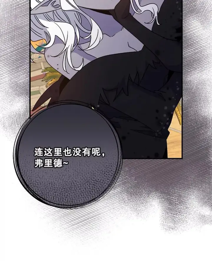 《伊格列特》28.马尔绅·哈什图108