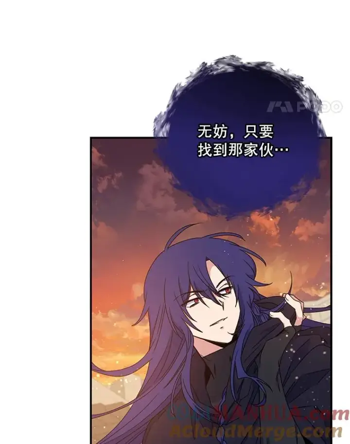 《伊格列特》28.马尔绅·哈什图109
